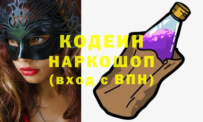 Кодеиновый сироп Lean Purple Drank  Адыгейск 