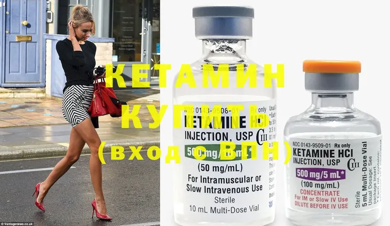 Кетамин ketamine  Адыгейск 